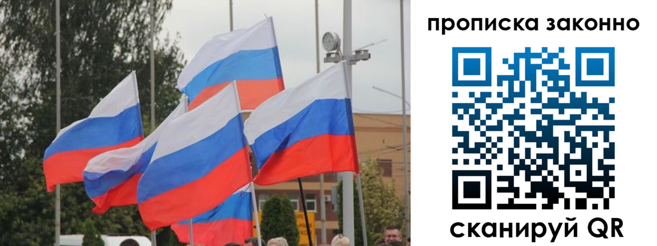 временная регистрация 2025 в Александровске-Сахалинском