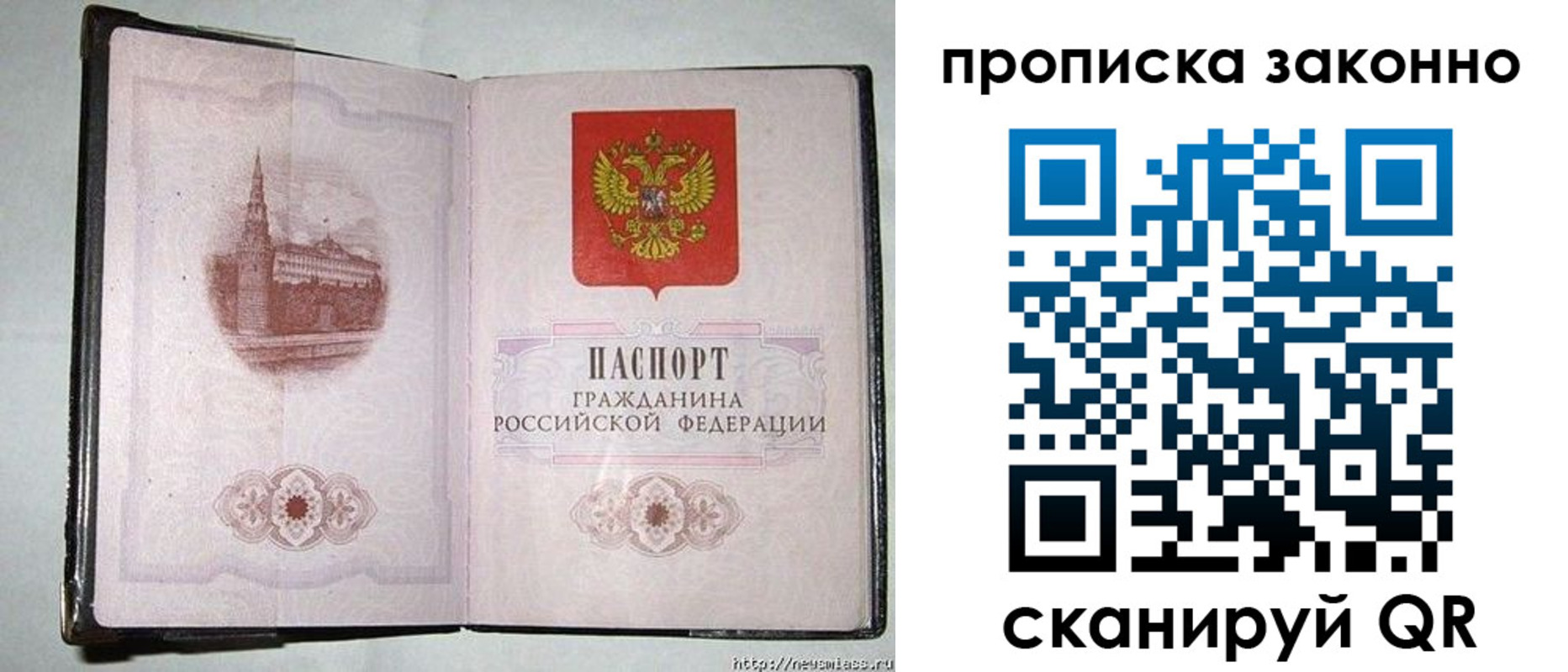 временная регистрация недорого в Александровске-Сахалинском
