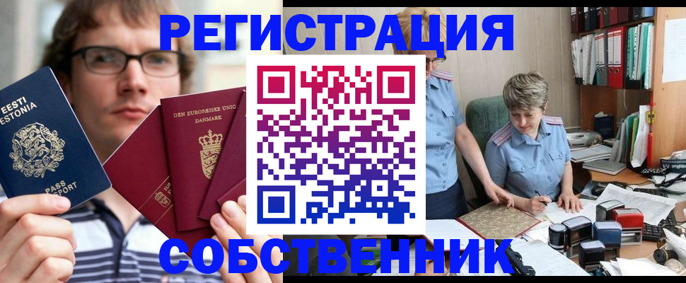 временная регистрация в квартире в Александровске-Сахалинском