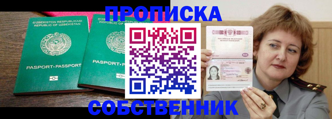 прописка иностранных граждан в Александровске-Сахалинском