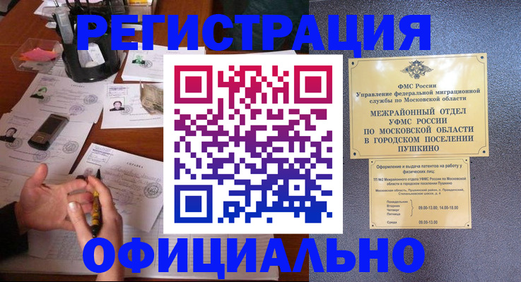 где прописаться в Александровске-Сахалинском