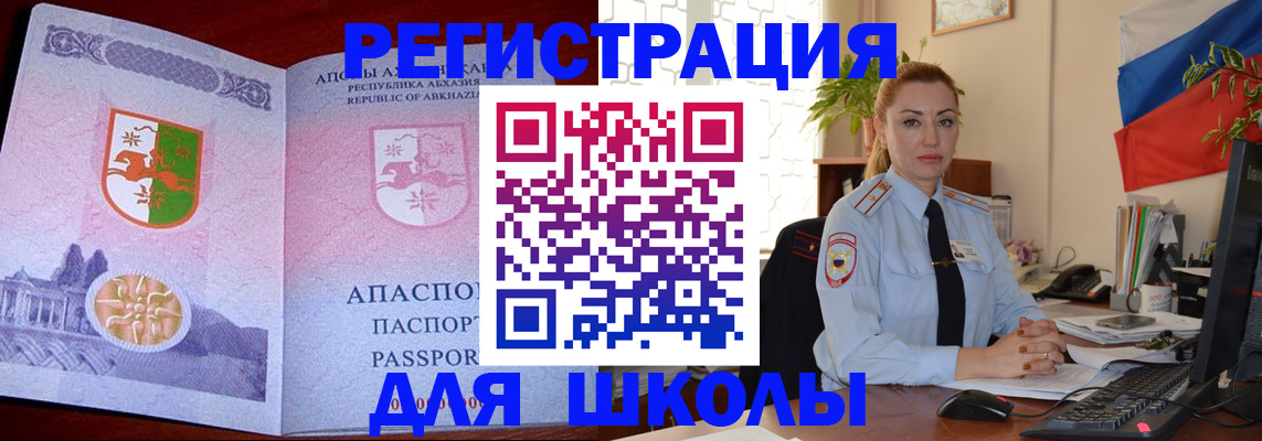временная регистрация недорого в Александровске-Сахалинском