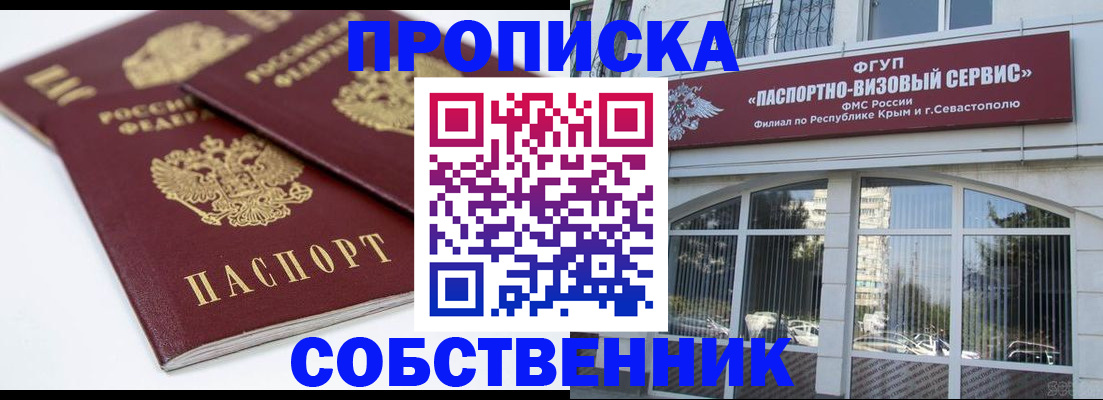 пропишу в квартире в Александровске-Сахалинском